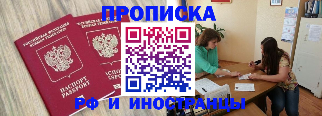 прописка для школы в Добрянке