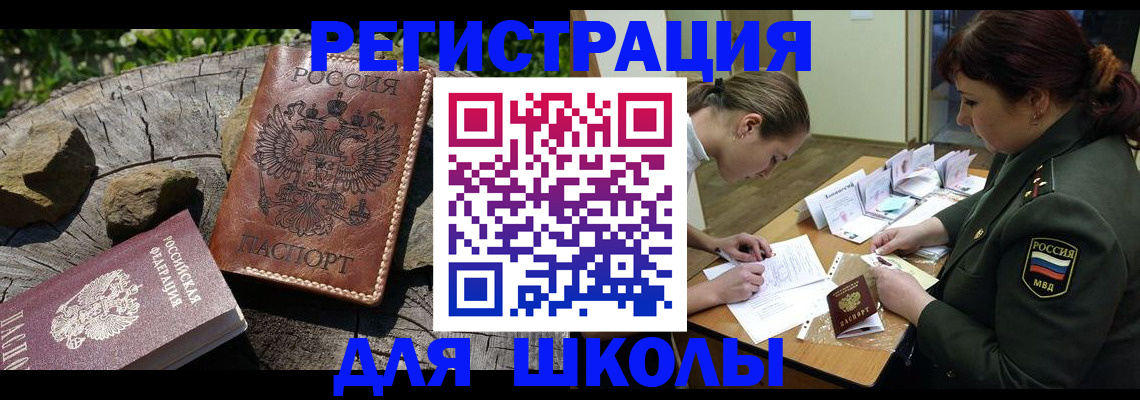 прописка гарантия в Добрянке