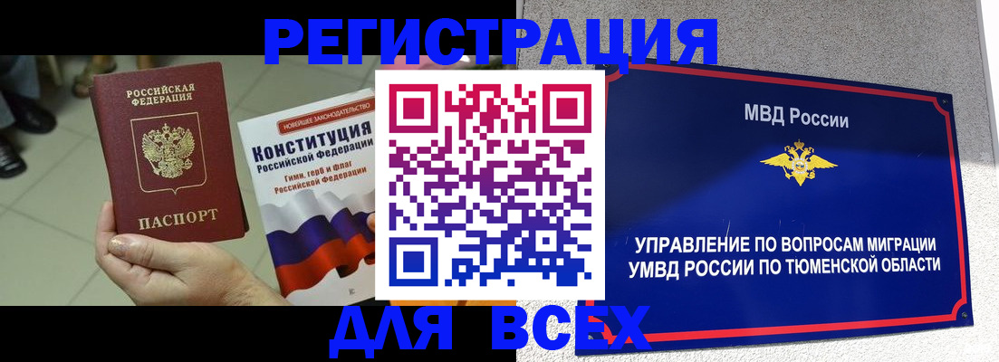 временная прописка в Добрянке