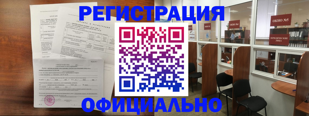 прописка в квартире в Добрянке