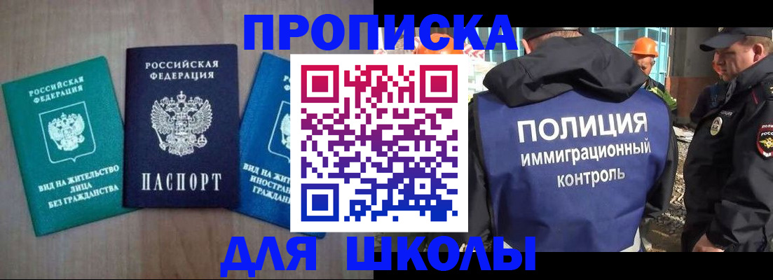 прописка иностранных граждан в Добрянке
