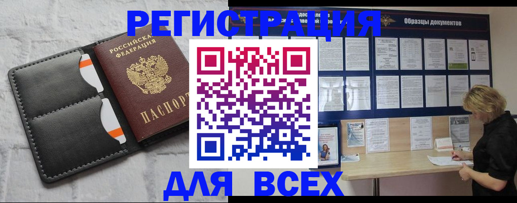 прописка гарантия в Добрянке