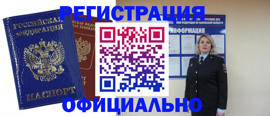 купить прописку в Добрянке