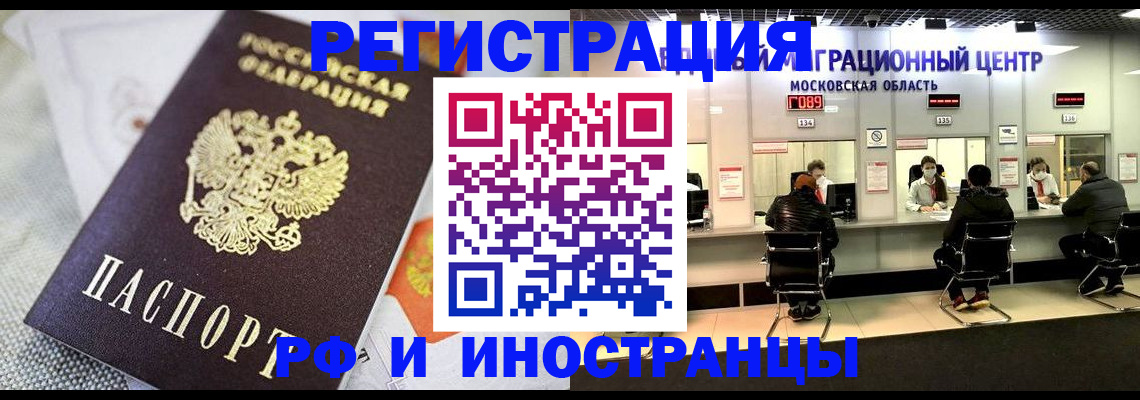 прописка законно в Добрянке