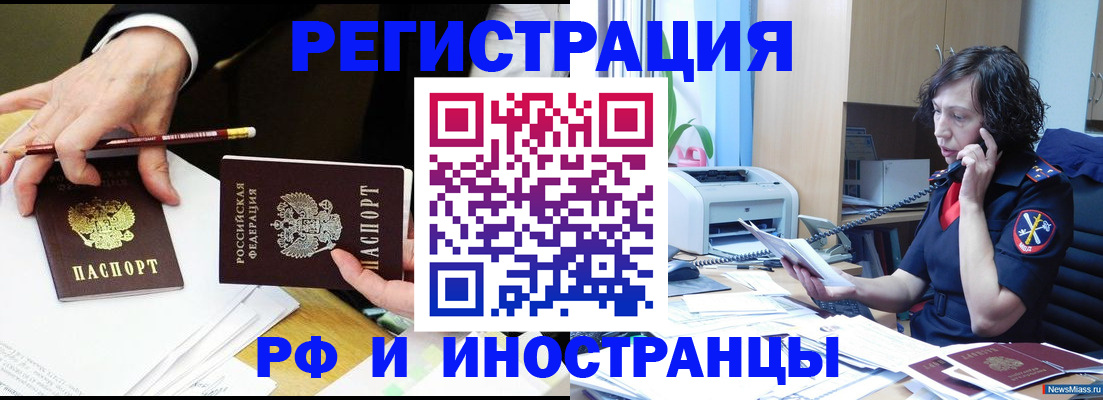 временная регистрация недорого в Добрянке