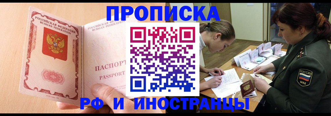 прописка поиск в Добрянке