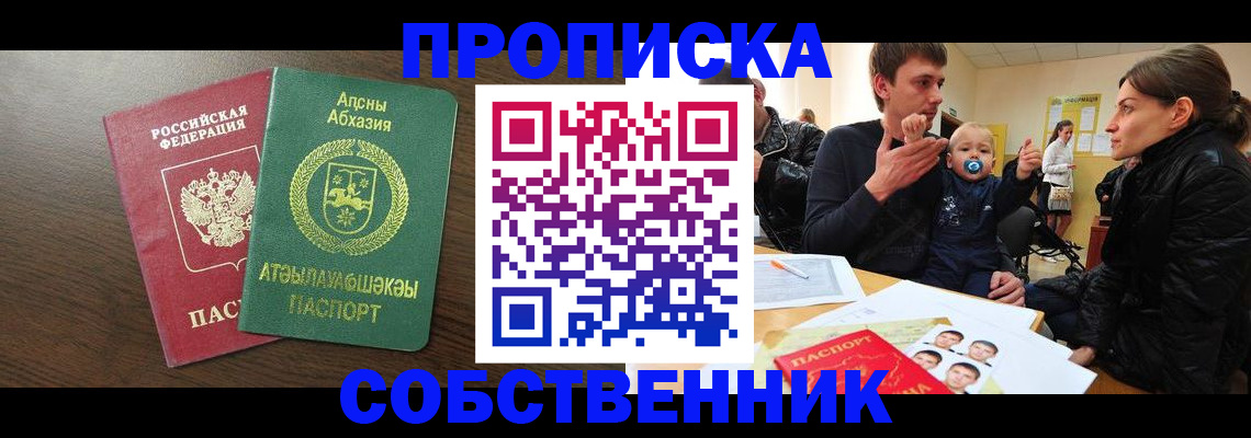 временная регистрация недорого в Добрянке