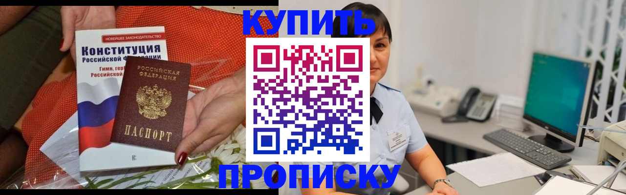 пропишу в квартире в Добрянке